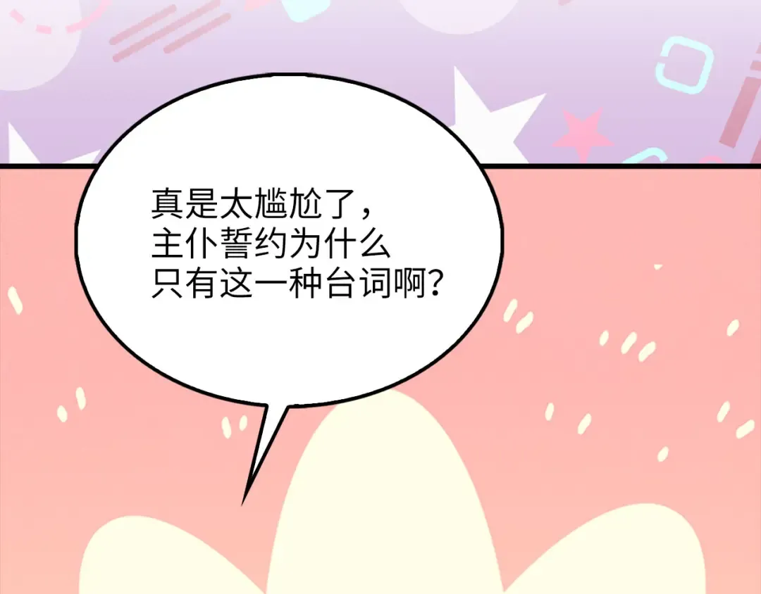 第133话 最后的忠臣 第147页
