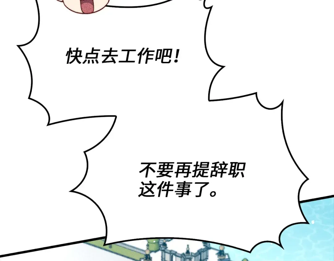 第133话 最后的忠臣 第150页
