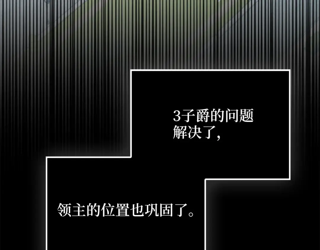 第133话 最后的忠臣 第153页