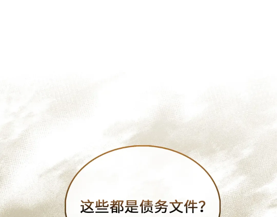 第133话 最后的忠臣 第159页