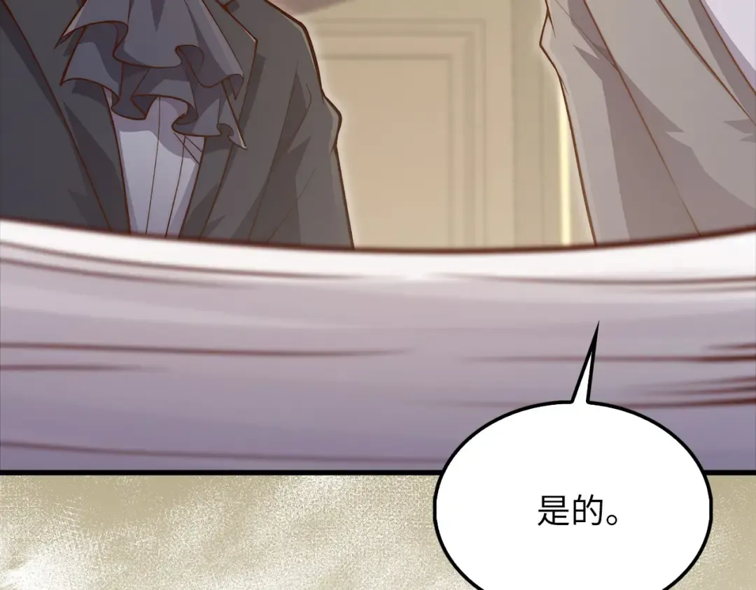 第133话 最后的忠臣 第161页