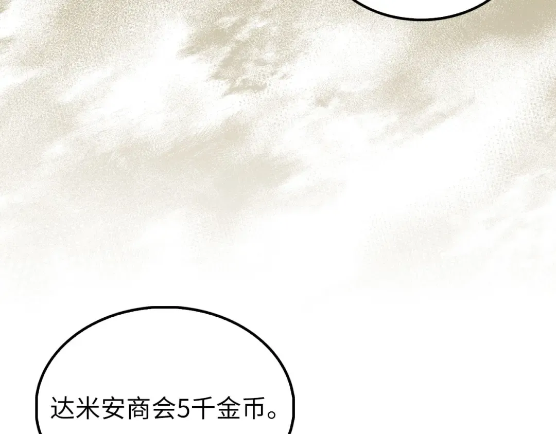 第133话 最后的忠臣 第162页
