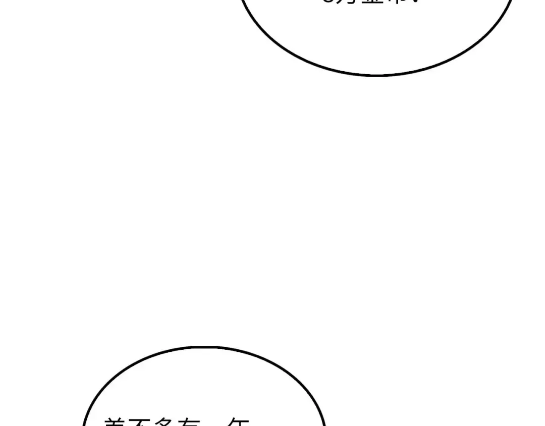 第133话 最后的忠臣 第165页