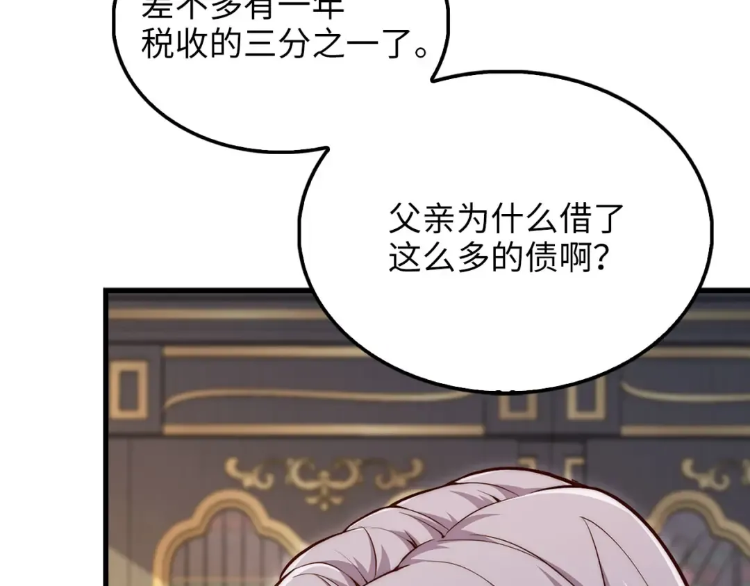 第133话 最后的忠臣 第166页