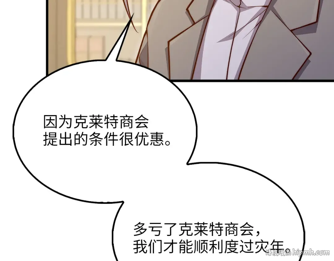 第133话 最后的忠臣 第168页