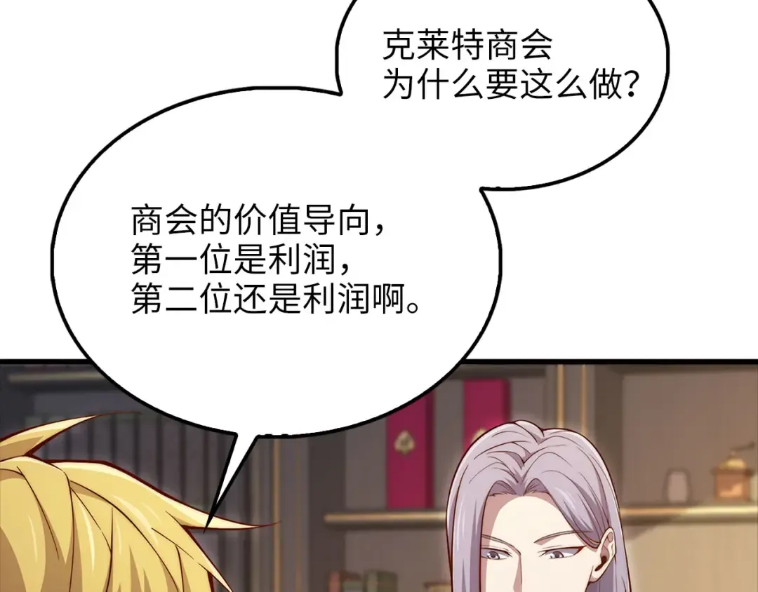 第133话 最后的忠臣 第170页