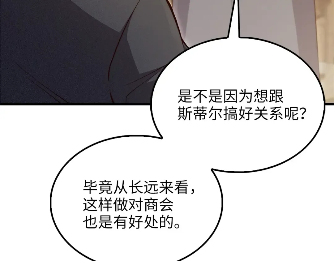 第133话 最后的忠臣 第172页