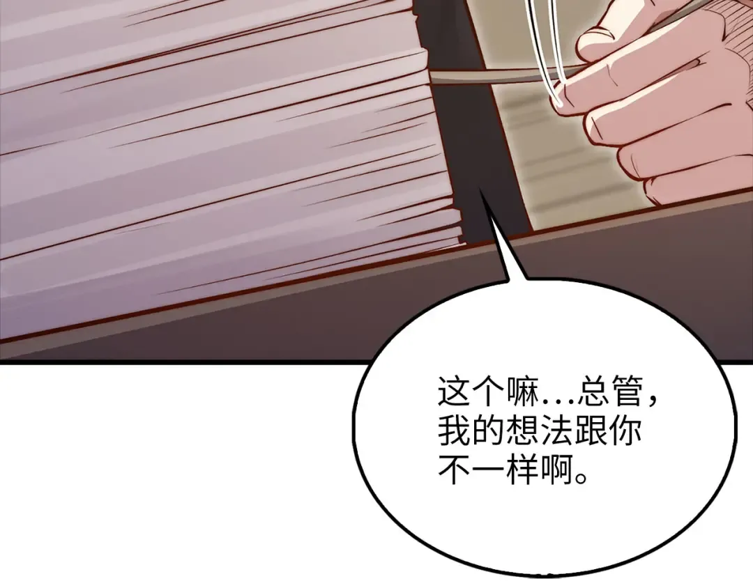 第133话 最后的忠臣 第175页
