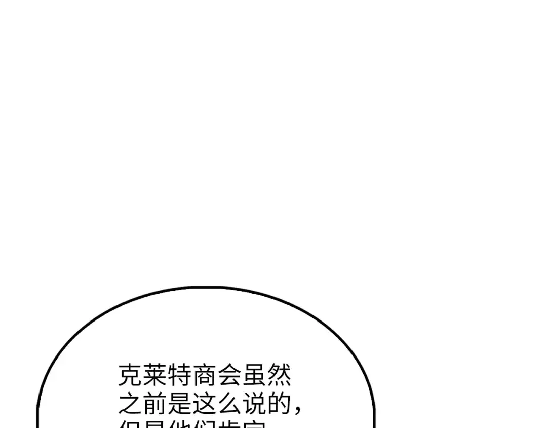 第133话 最后的忠臣 第177页
