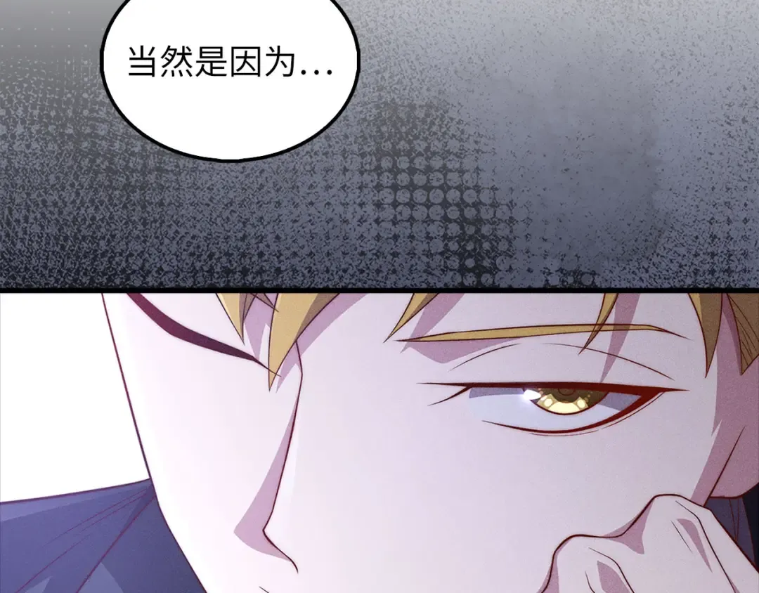 第133话 最后的忠臣 第181页