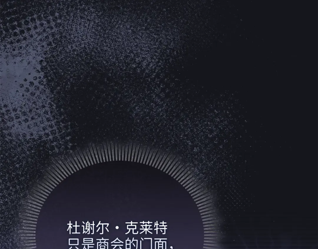 第133话 最后的忠臣 第183页