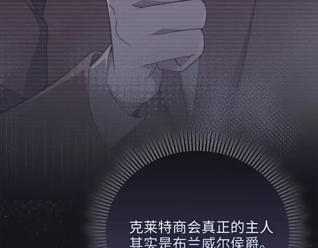 第133话 最后的忠臣 第186页