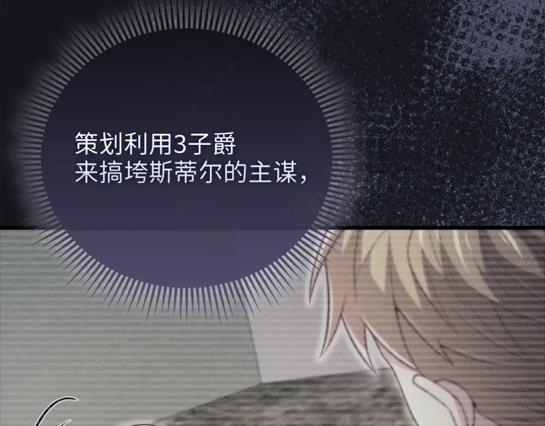 第133话 最后的忠臣 第188页