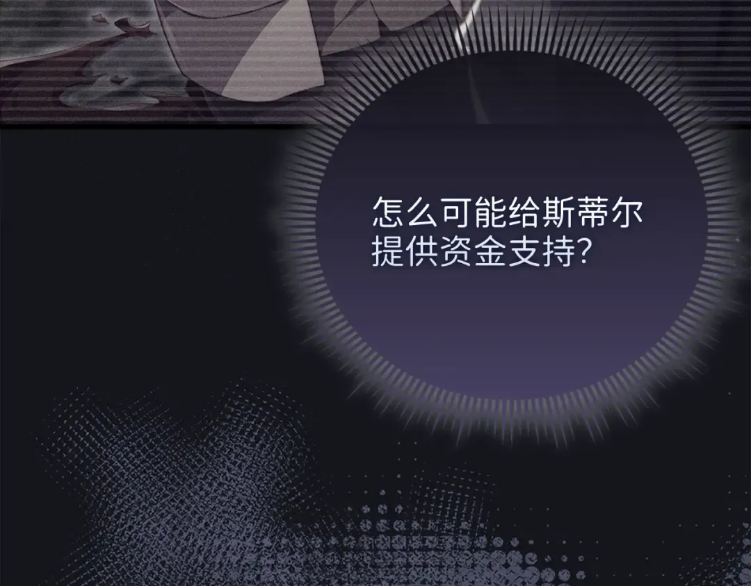 第133话 最后的忠臣 第190页