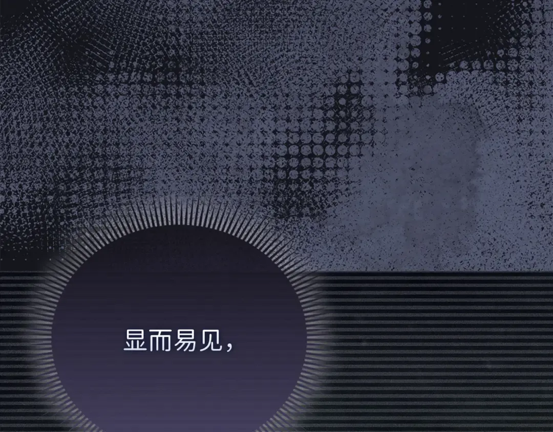 第133话 最后的忠臣 第191页