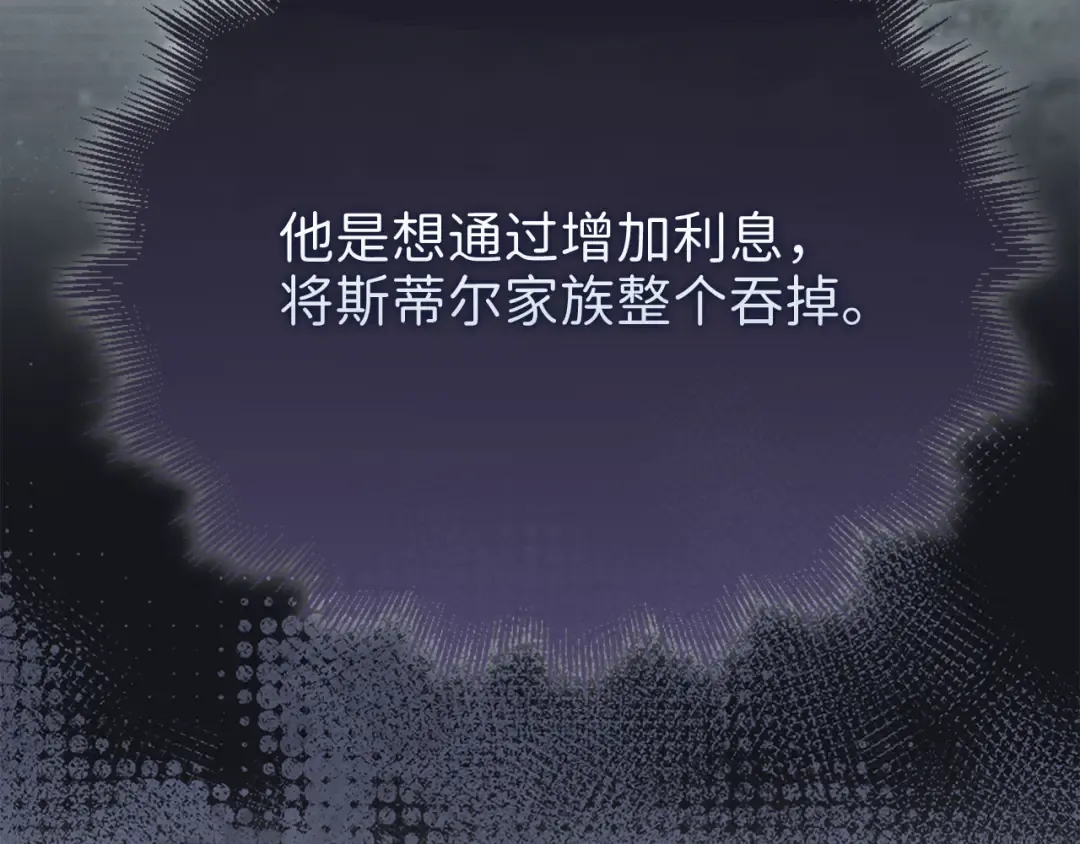 第133话 最后的忠臣 第195页
