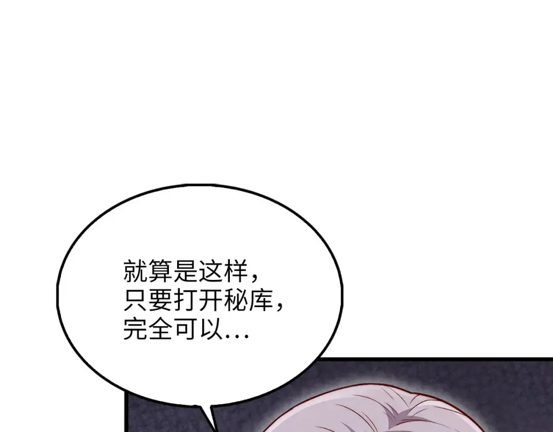 第133话 最后的忠臣 第198页