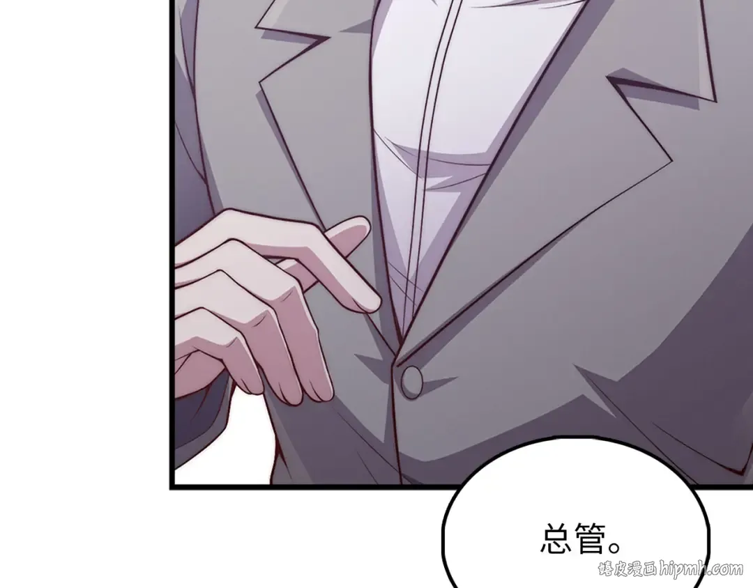 第133话 最后的忠臣 第200页