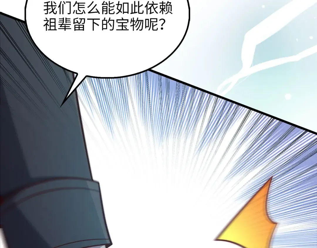 第133话 最后的忠臣 第202页