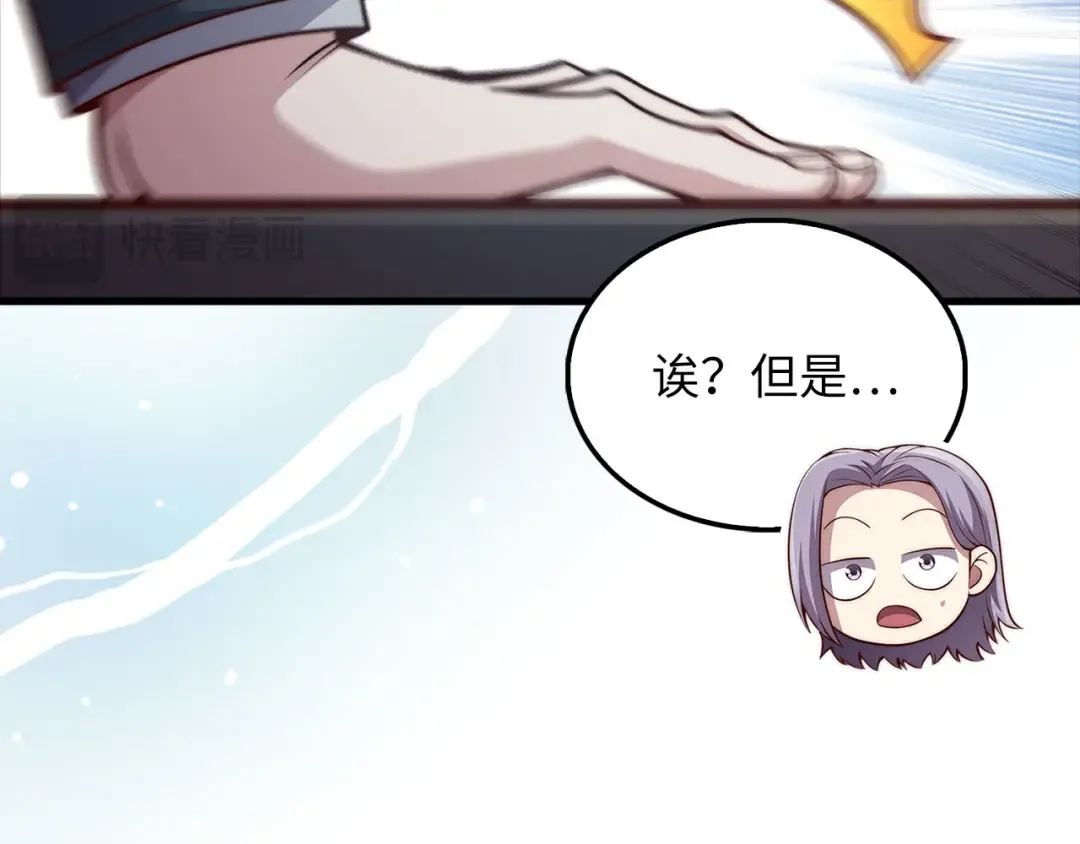 第133话 最后的忠臣 第203页