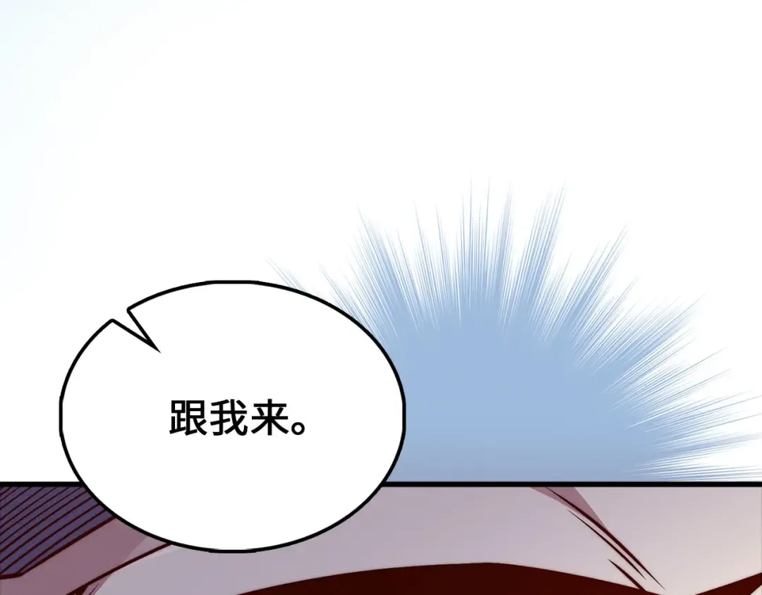 第133话 最后的忠臣 第204页