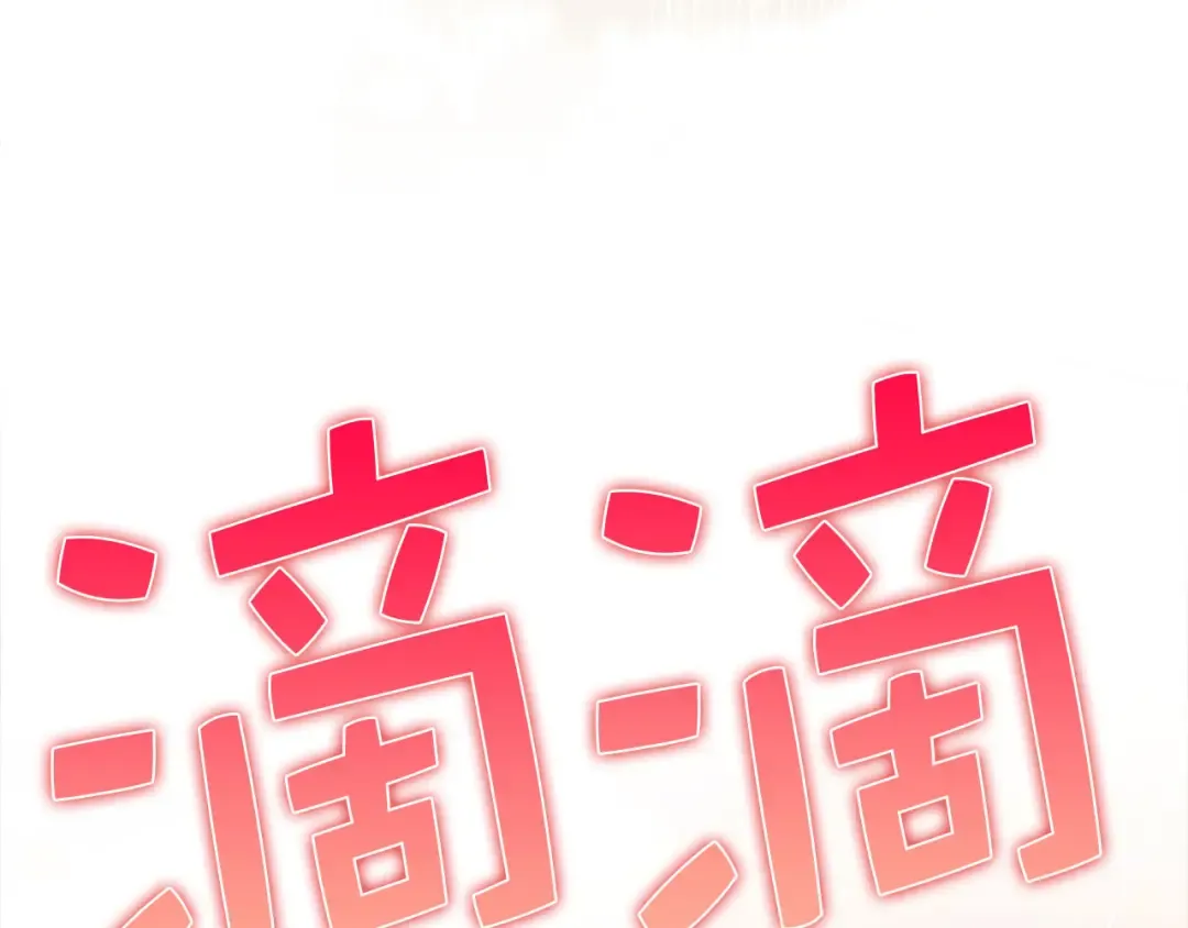 第133话 最后的忠臣 第209页