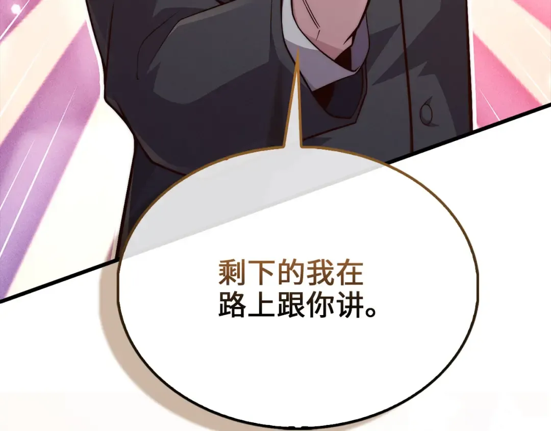 第133话 最后的忠臣 第212页