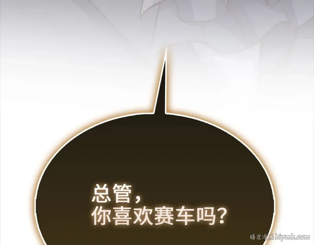 第133话 最后的忠臣 第216页