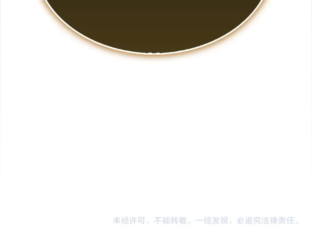 第133话 最后的忠臣 第217页