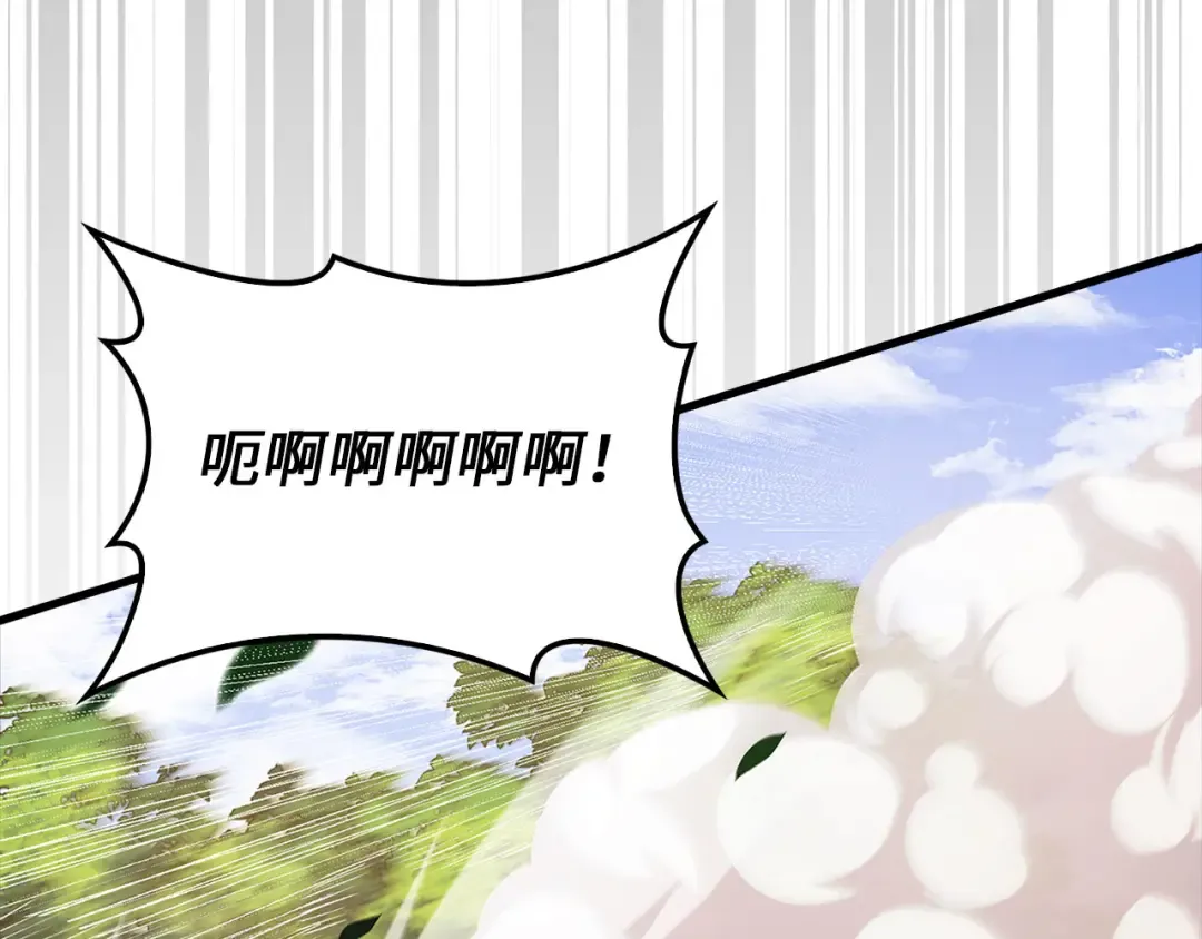 第134话 处理债务 第6页