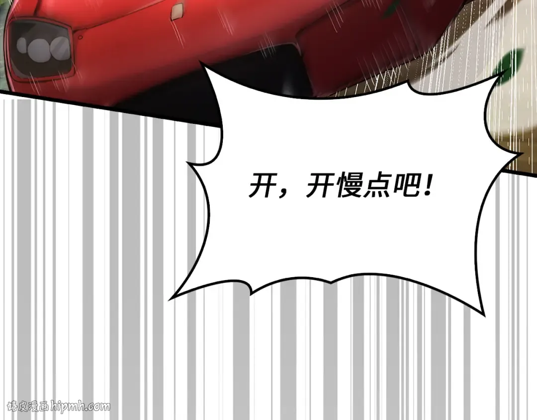 第134话 处理债务 第8页