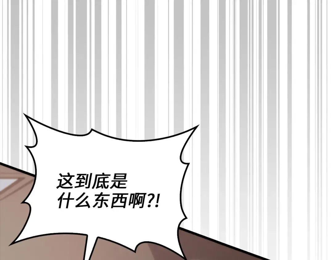 第134话 处理债务 第9页
