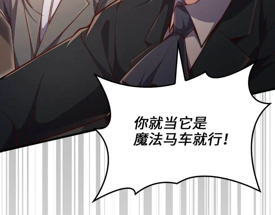 第134话 处理债务 第11页