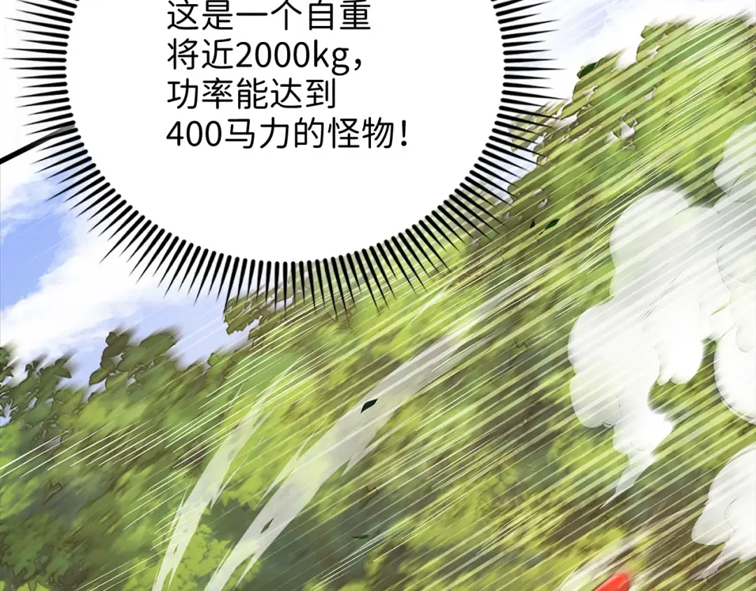 第134话 处理债务 第13页