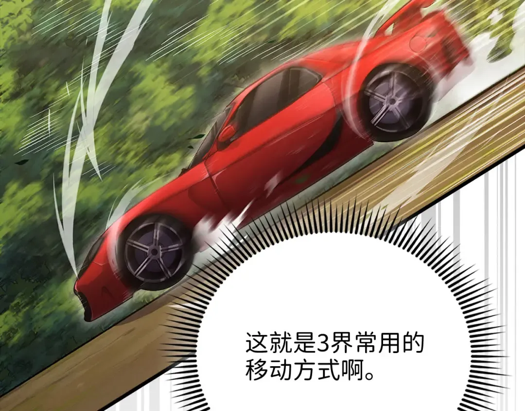 第134话 处理债务 第14页