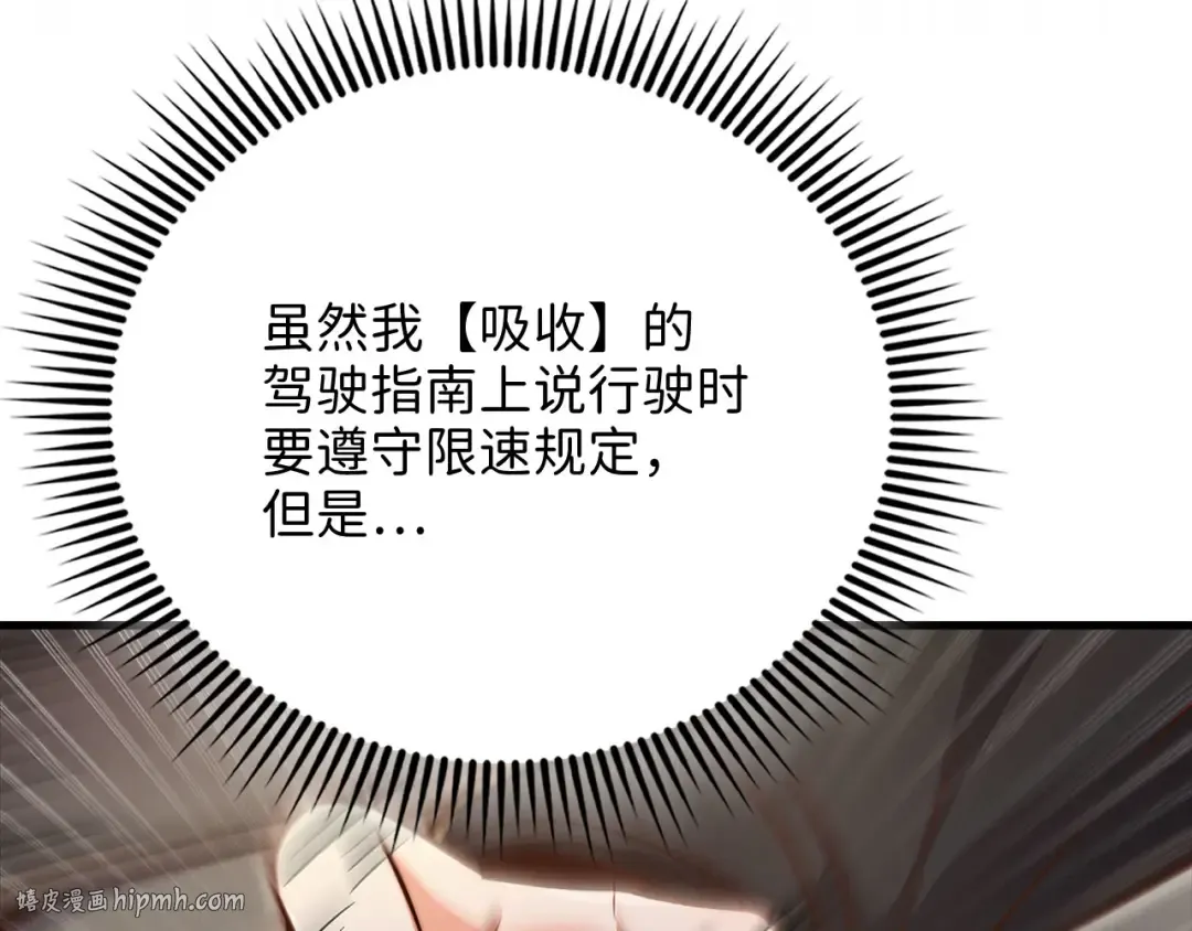 第134话 处理债务 第16页