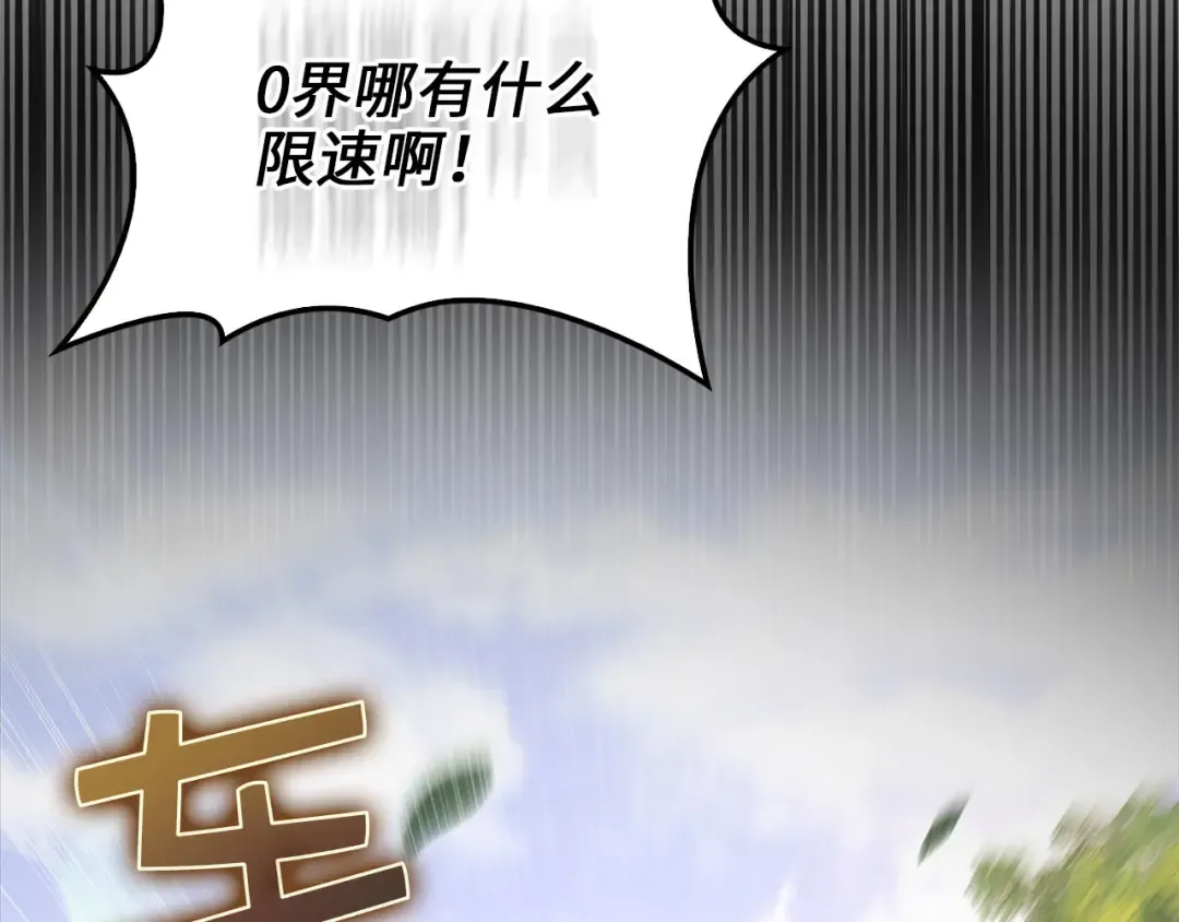 第134话 处理债务 第20页