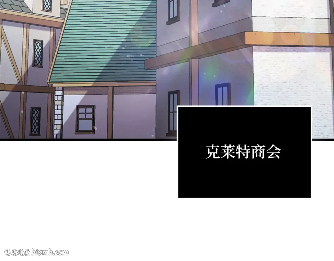 第134话 处理债务 第32页