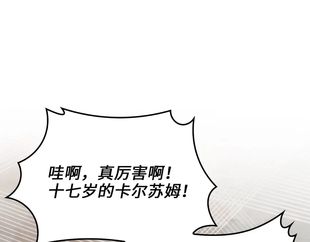 第134话 处理债务 第33页