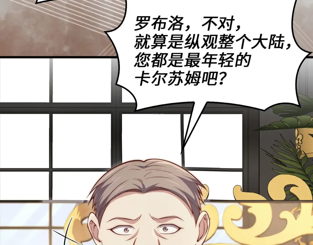 第134话 处理债务 第34页