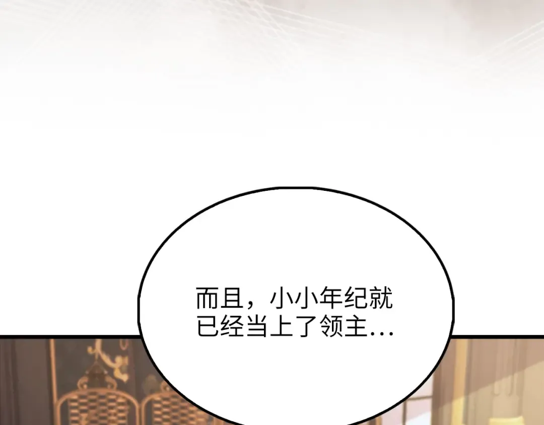 第134话 处理债务 第37页