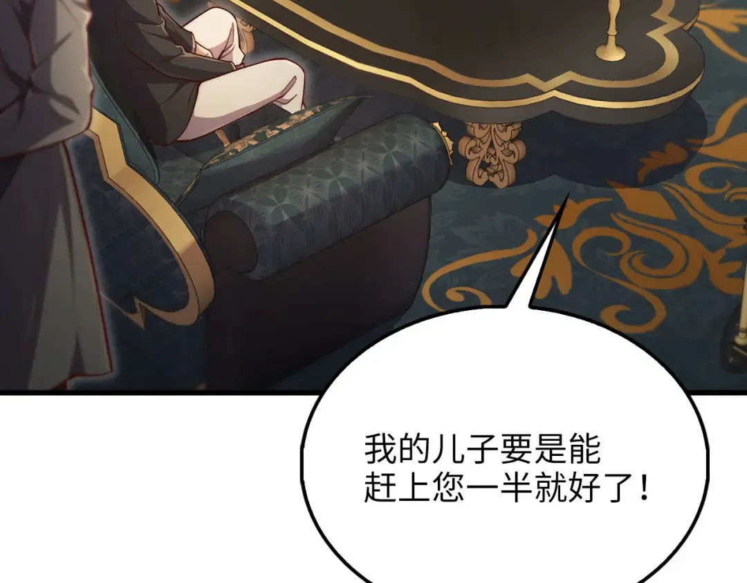 第134话 处理债务 第39页