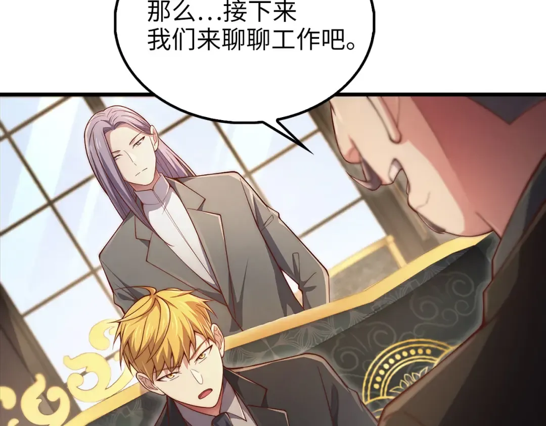 第134话 处理债务 第41页
