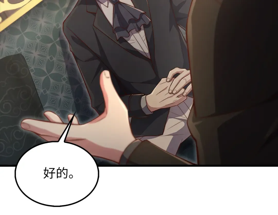 第134话 处理债务 第42页