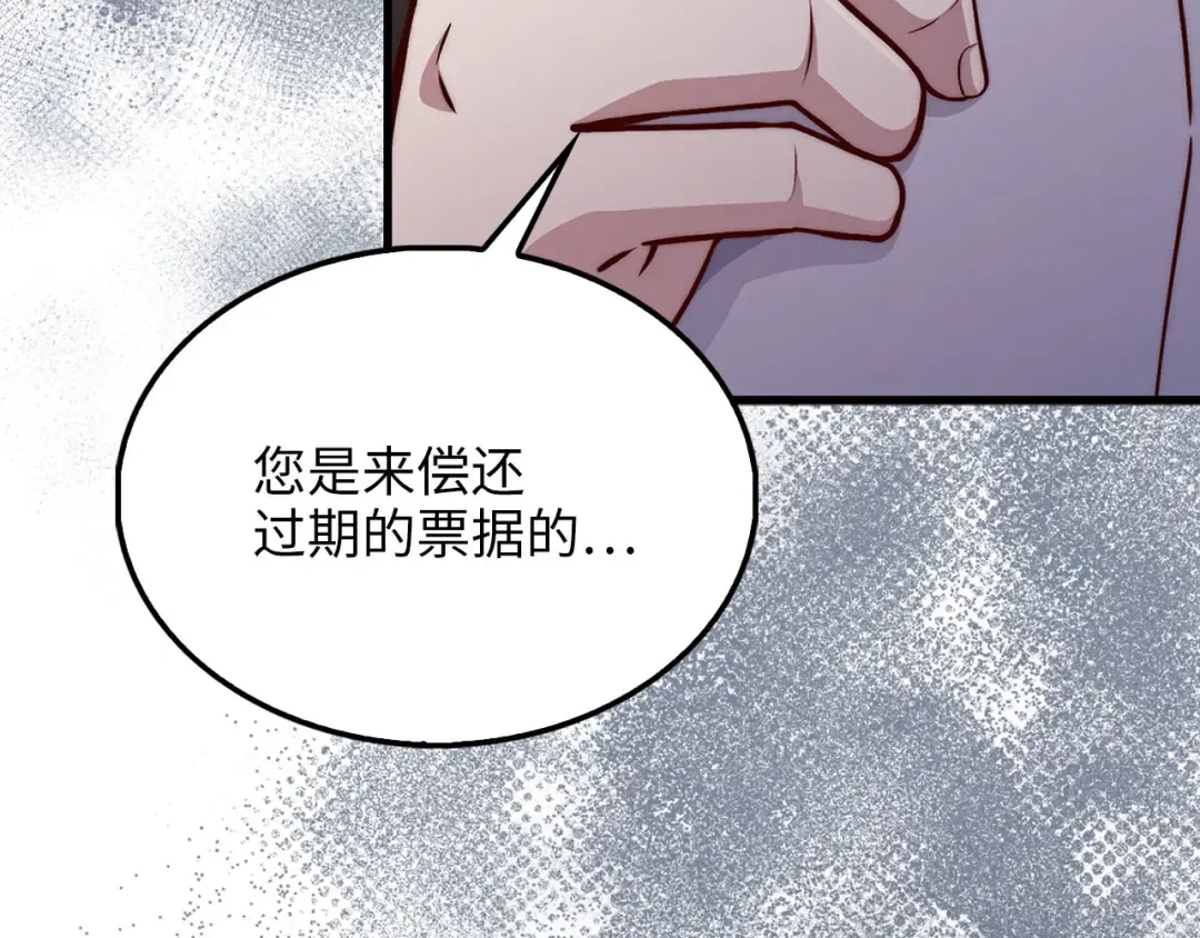 第134话 处理债务 第45页