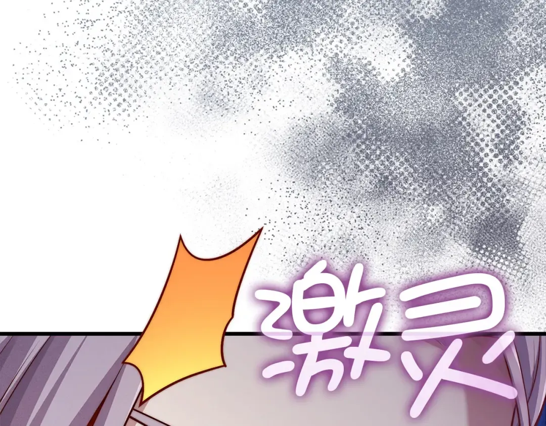 第134话 处理债务 第46页