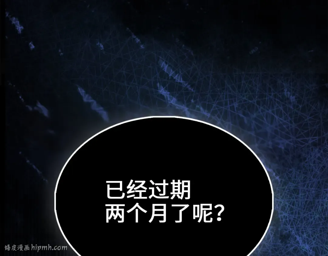 第134话 处理债务 第48页