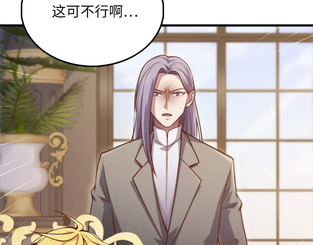 第134话 处理债务 第52页