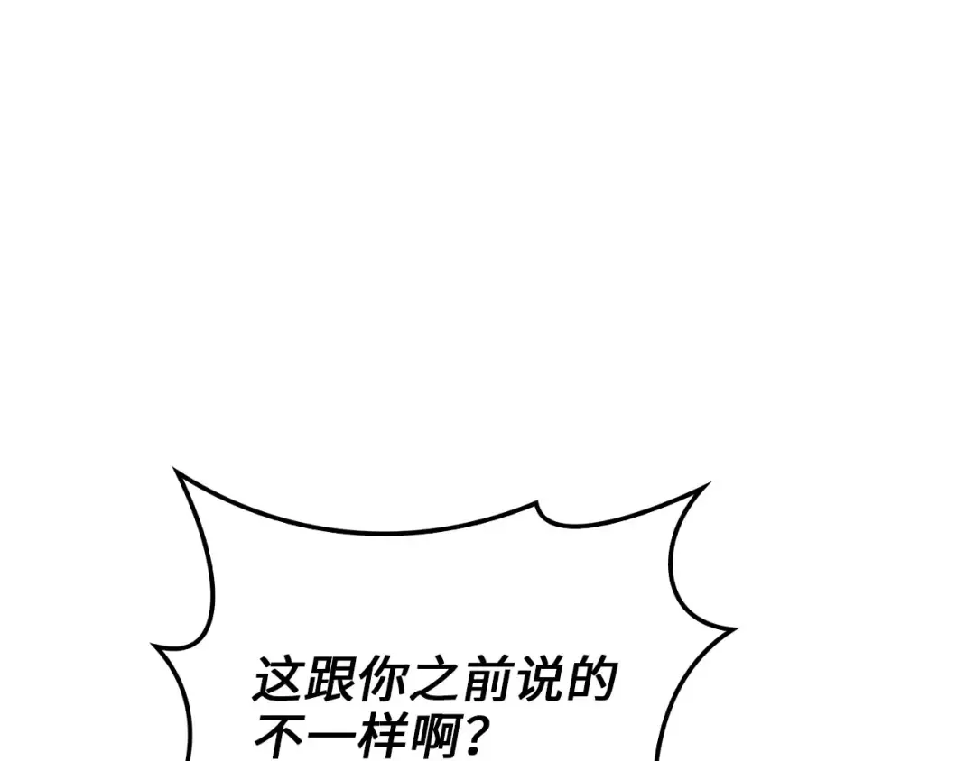 第134话 处理债务 第54页