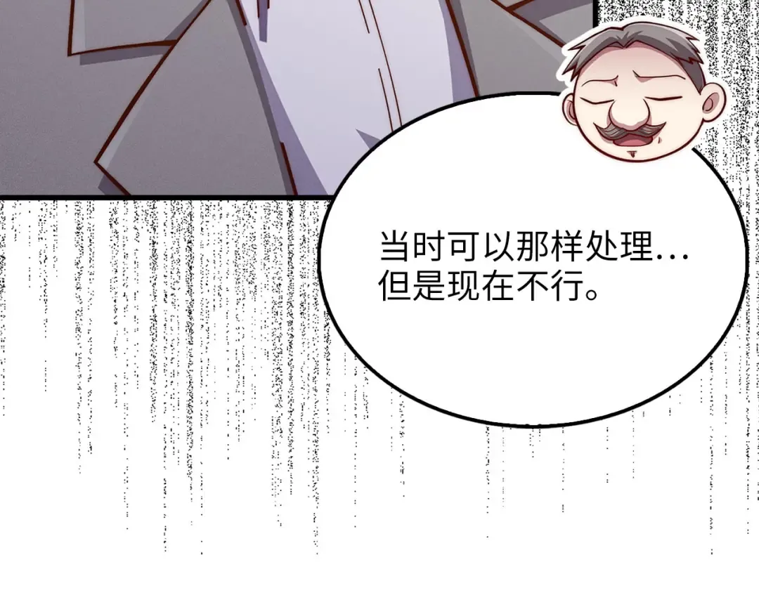 第134话 处理债务 第57页